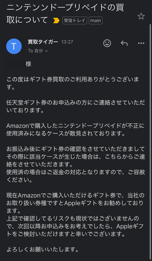 買取タイガーでの申し込みの流れ-9