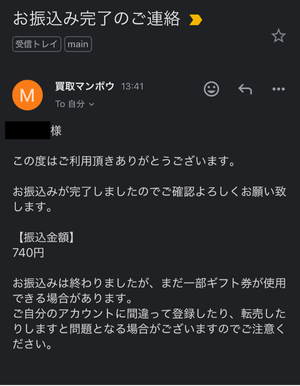 買取マンボウでの申し込みの流れ-9
