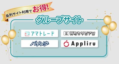 バイソク-グループサイトはアマトレード・買取カリビアン・バイソク・Appliru