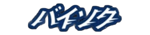 バイソク