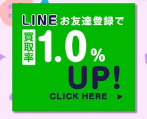 買取スクエアでの申し込みの流れ-2