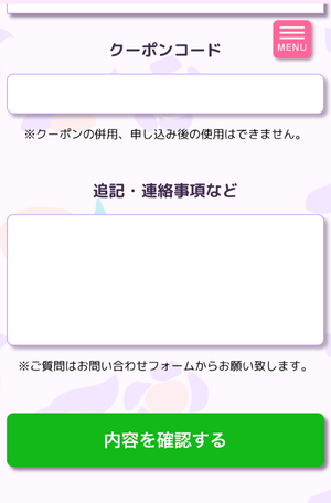 買取スクエアでの申し込みの流れ-8