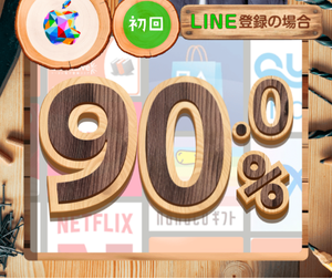 買取ガレージでの申し込みの流れ-2