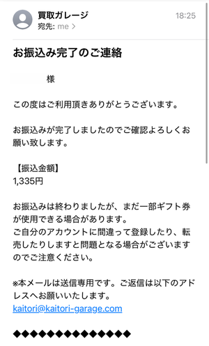 買取ガレージでの申し込みの流れ-9