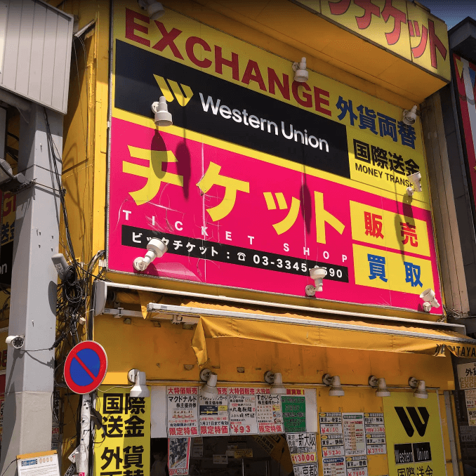 電子マネーショップのイメージ画像