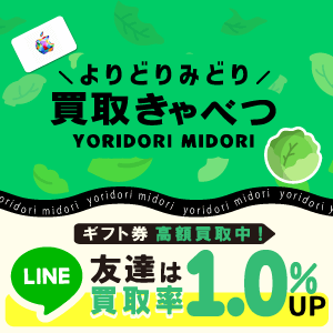 買取きゃべつのイメージ画像