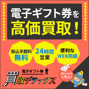 買取デラックスのイメージ画像