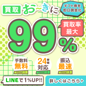 買取おーきにのイメージ画像