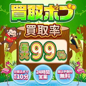 買取ボブのイメージ画像