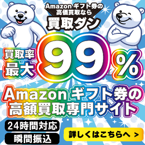 買取ダンのイメージ画像